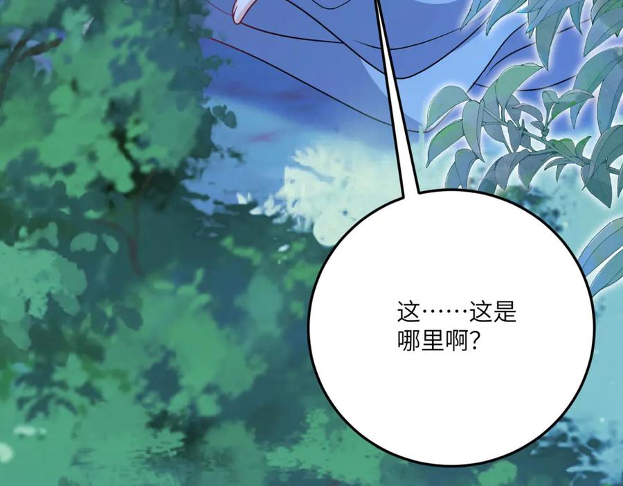 《成为病娇伯爵的女仆》第26话 回来吧！雅拉 第167页