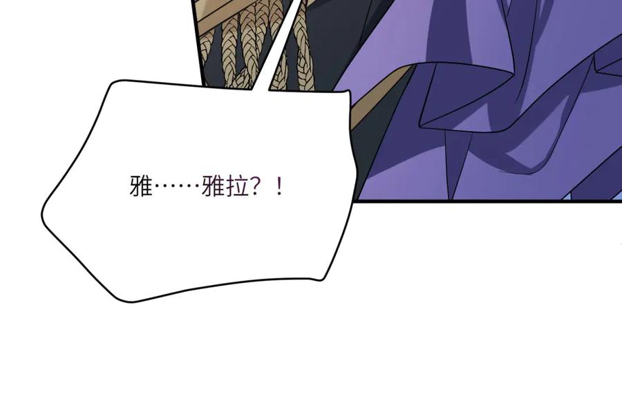 《成为病娇伯爵的女仆》第26话 回来吧！雅拉 第199页