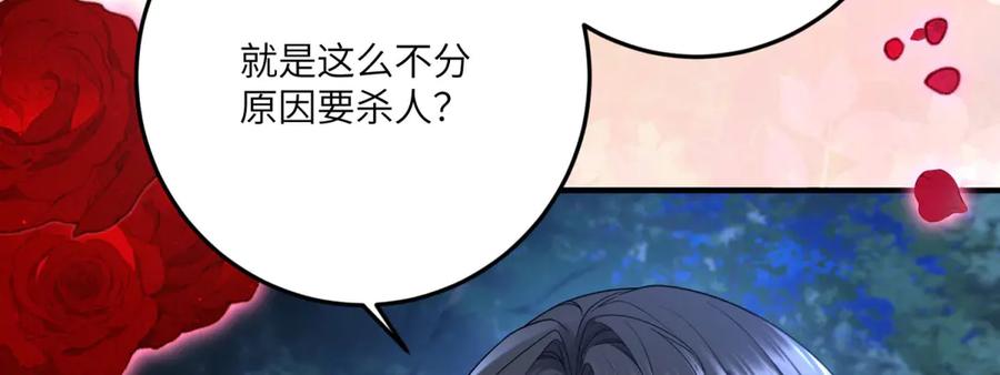 《成为病娇伯爵的女仆》第27话 陌生的彼此 第52页