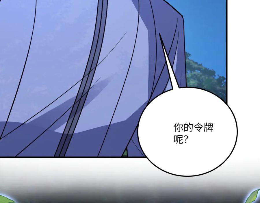 《成为病娇伯爵的女仆》第27话 陌生的彼此 第24页