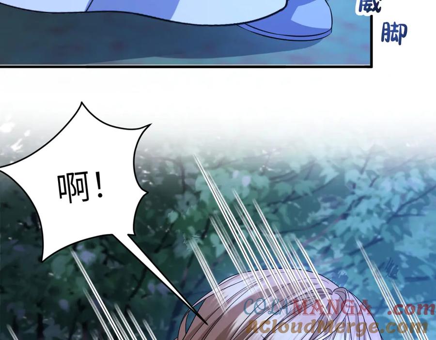 《成为病娇伯爵的女仆》第27话 陌生的彼此 第37页