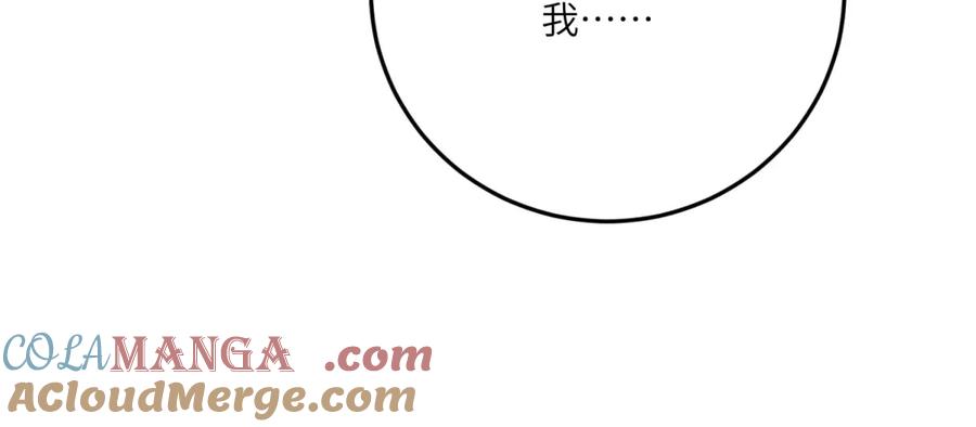 《成为病娇伯爵的女仆》第27话 陌生的彼此 第13页