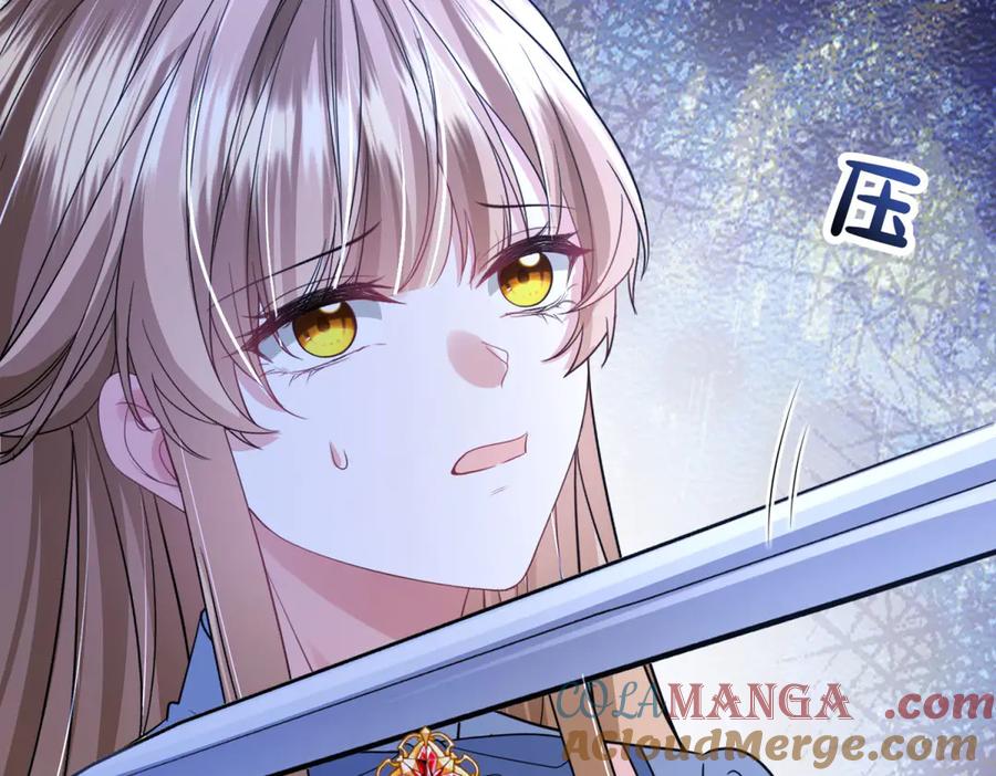《成为病娇伯爵的女仆》第27话 陌生的彼此 第17页
