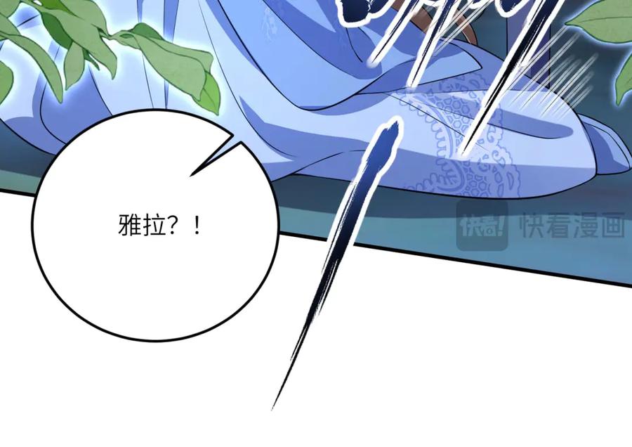 《成为病娇伯爵的女仆》第27话 陌生的彼此 第32页