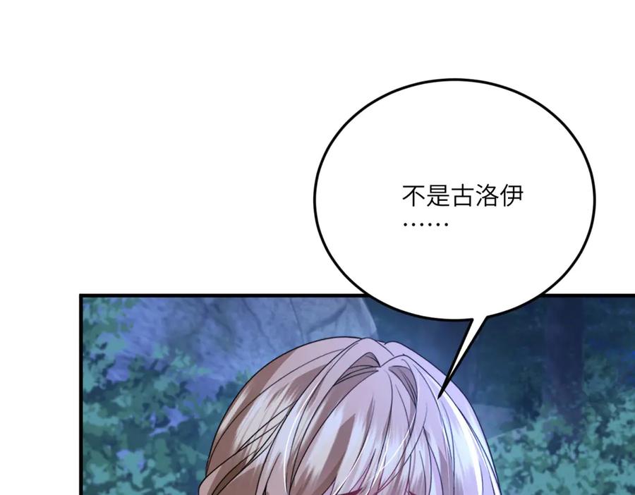 《成为病娇伯爵的女仆》第27话 陌生的彼此 第4页