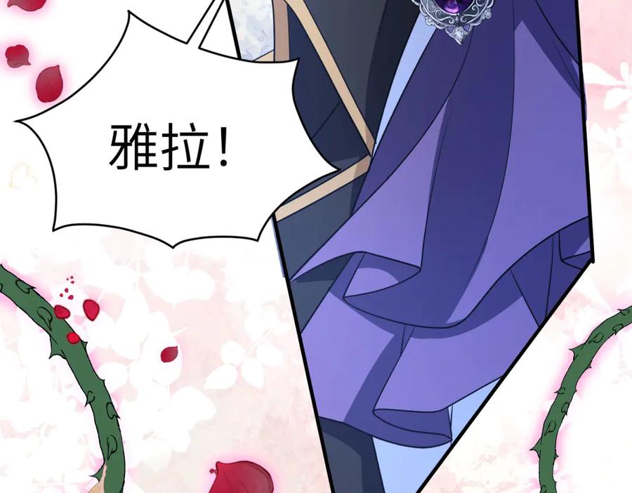 《成为病娇伯爵的女仆》第27话 陌生的彼此 第44页