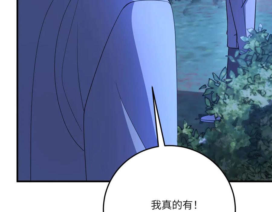 《成为病娇伯爵的女仆》第27话 陌生的彼此 第12页