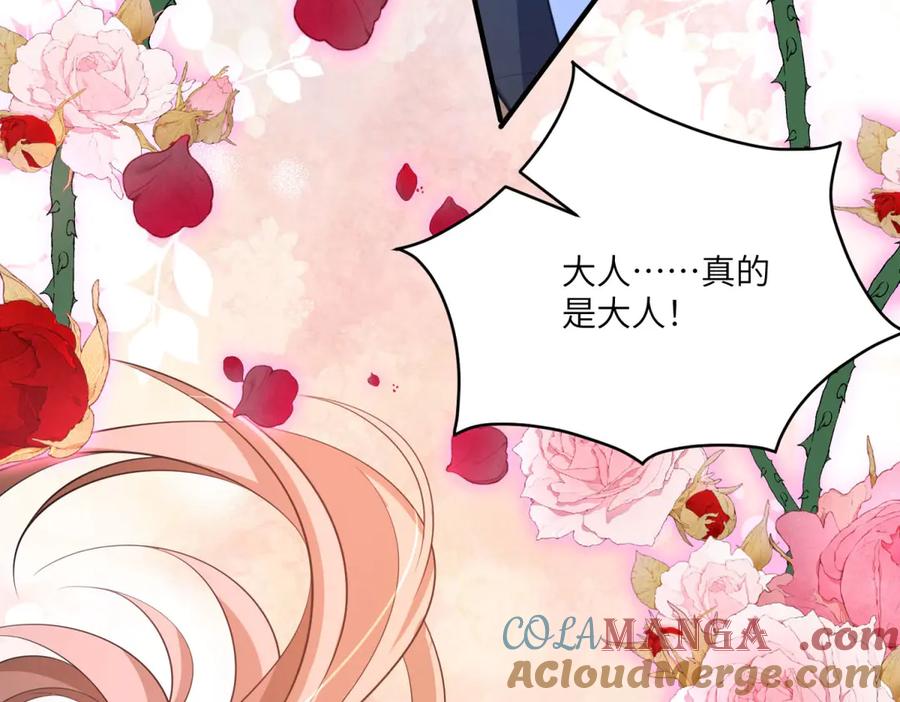 《成为病娇伯爵的女仆》第27话 陌生的彼此 第45页
