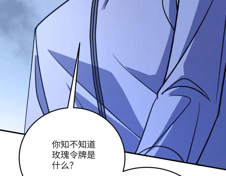《成为病娇伯爵的女仆》第27话 陌生的彼此 第15页