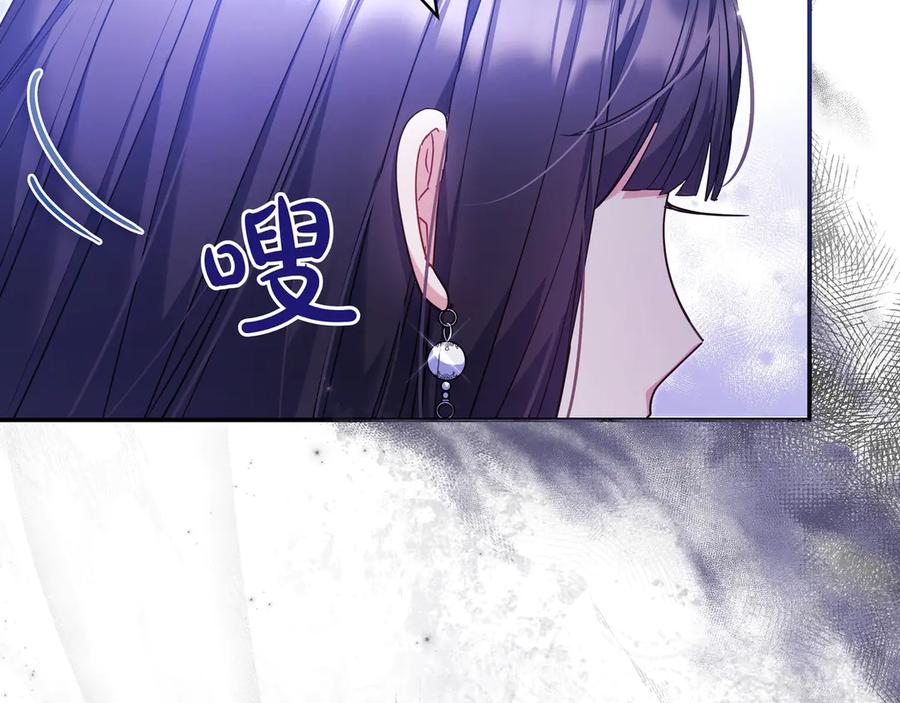 《只想在反派爸爸身边躺平》第2话 登门 第107页