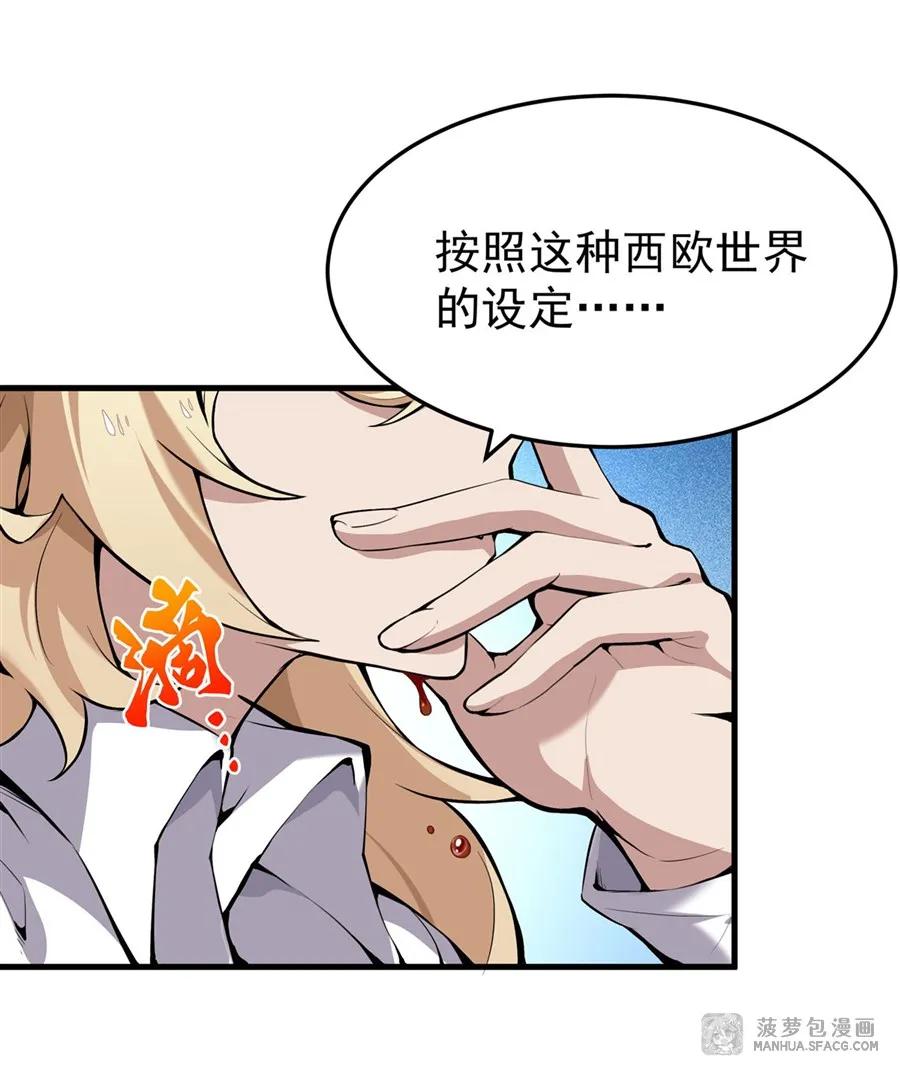 凤傲天小说里的黄毛反派也想幸福 02 外挂到账 第9页
