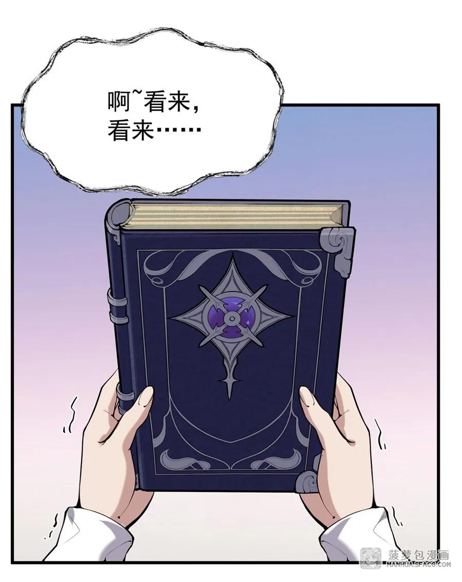 凤傲天小说里的黄毛反派也想幸福 02 外挂到账 第2页