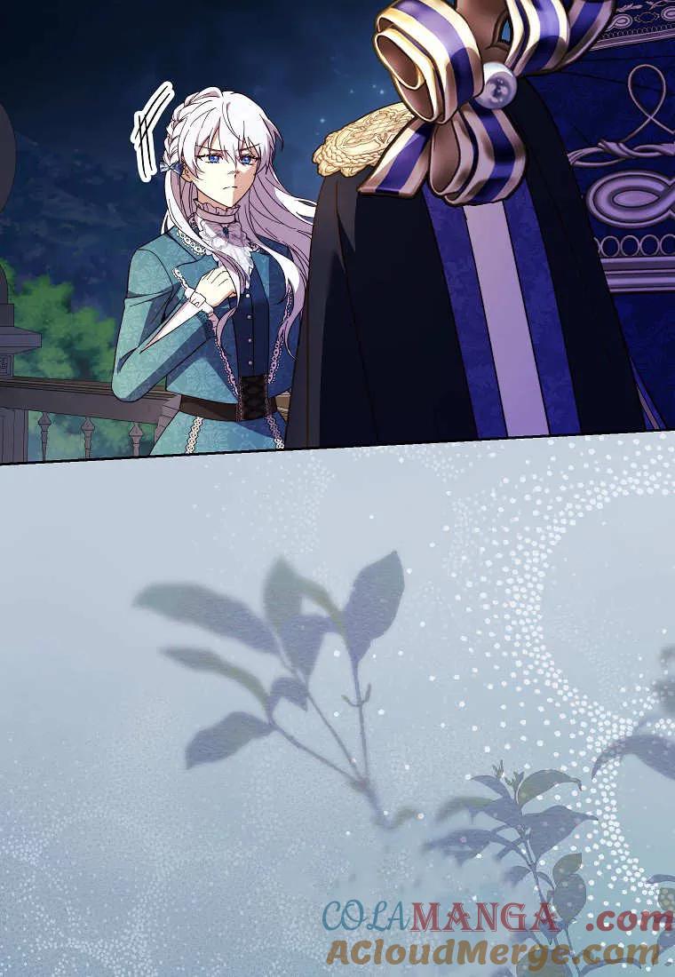 《违背伦理的公爵家需要家庭教育》第37话 第17页
