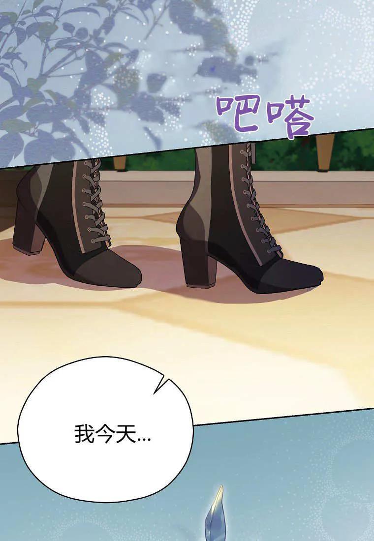 《违背伦理的公爵家需要家庭教育》第37话 第19页