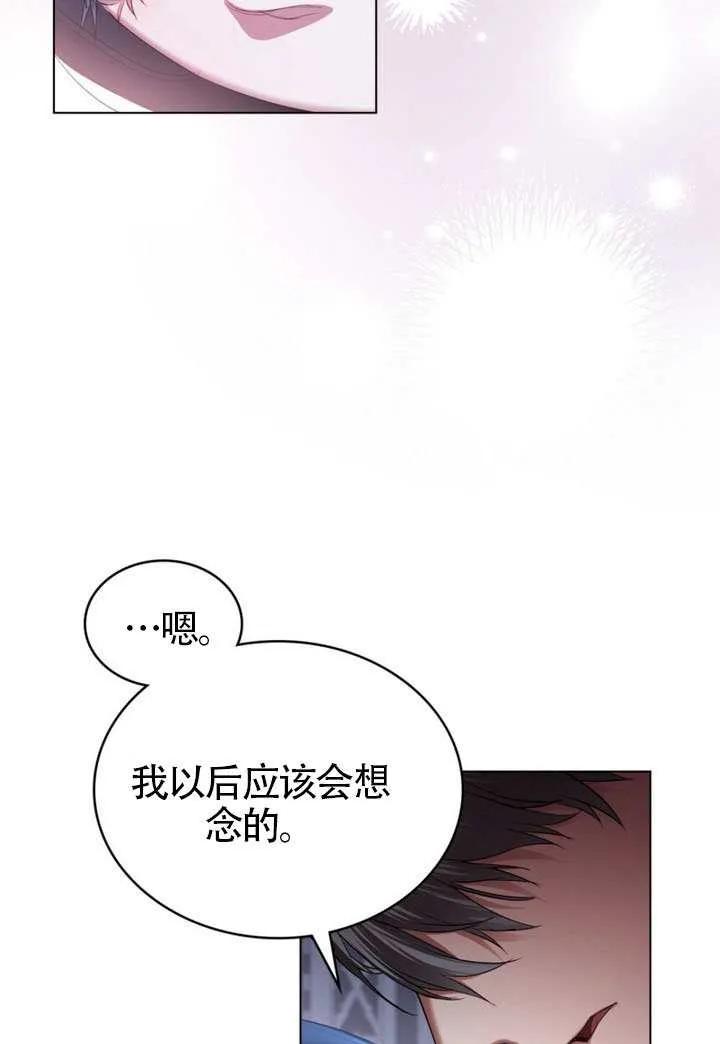 公主的卧室玩偶 第38话 第104页