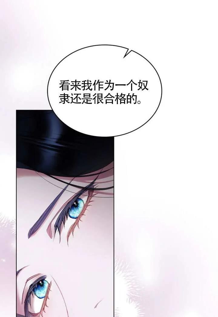 公主的卧室玩偶 第38话 第103页