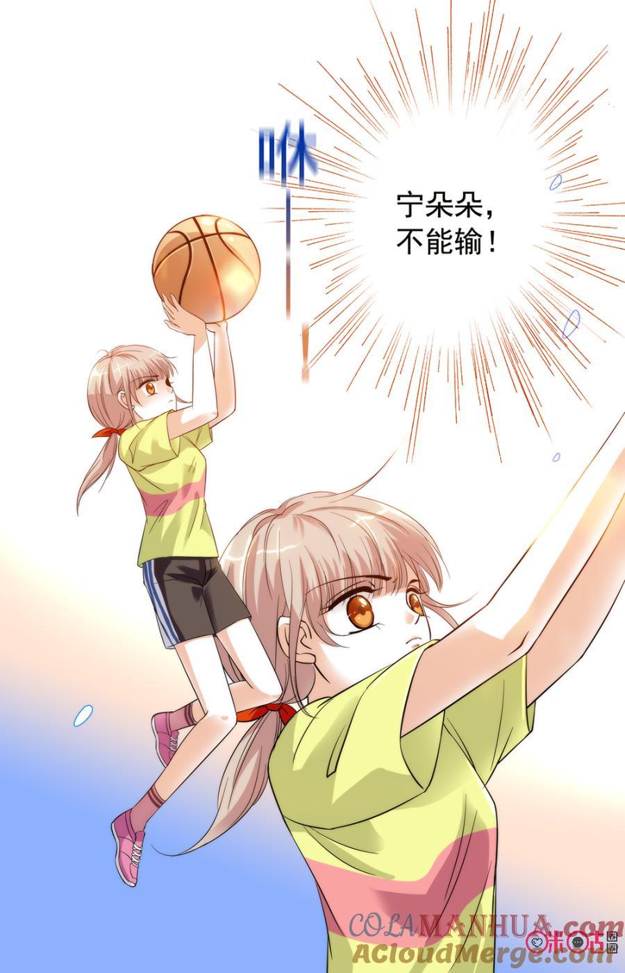 《青柠之夏》第4话 第19页