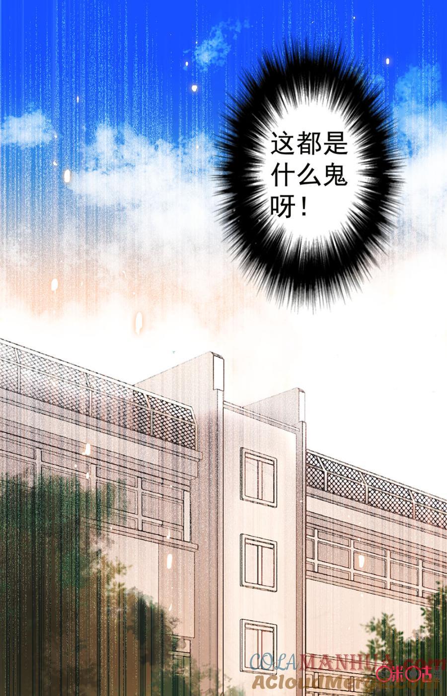 《青柠之夏》第4话 第7页