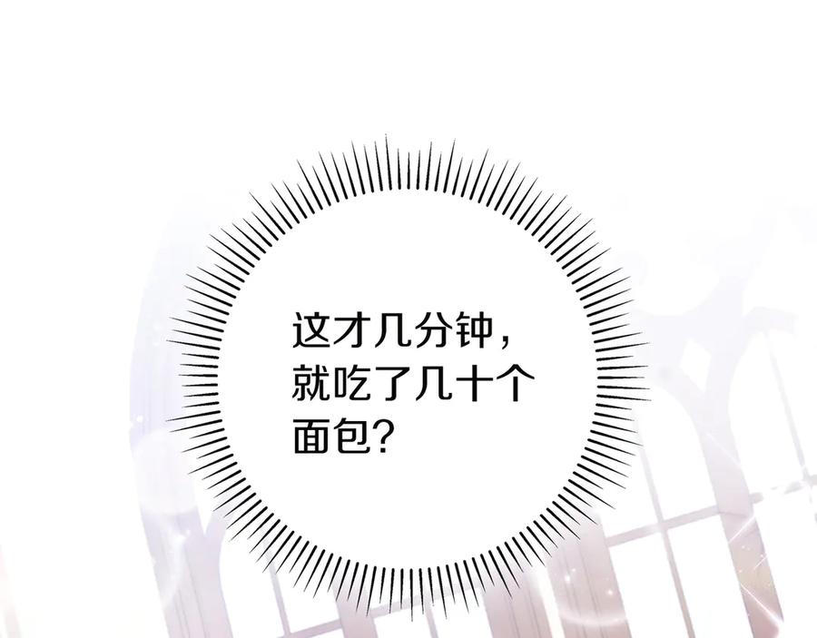 《只想在反派爸爸身边躺平》第4话 酷酷的小孩 第39页