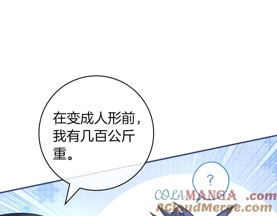 《只想在反派爸爸身边躺平》第4话 酷酷的小孩 第49页