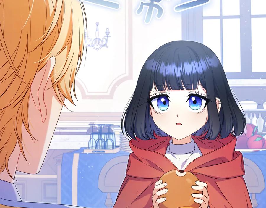《只想在反派爸爸身边躺平》第4话 酷酷的小孩 第11页