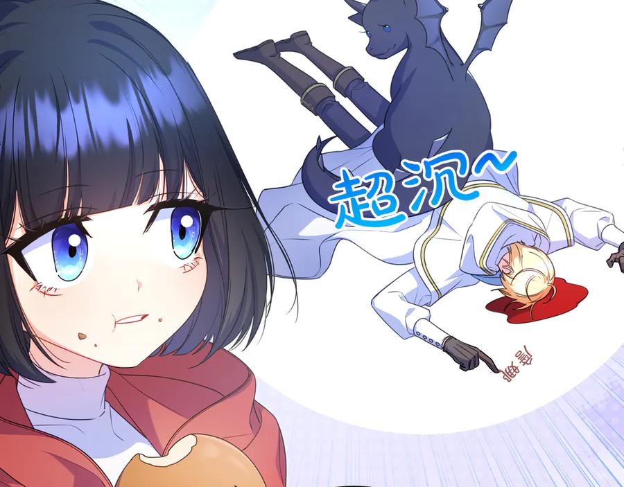 《只想在反派爸爸身边躺平》第4话 酷酷的小孩 第50页