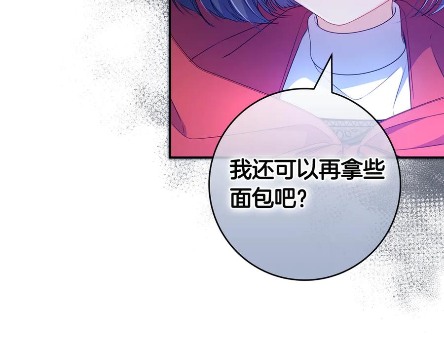 《只想在反派爸爸身边躺平》第4话 酷酷的小孩 第30页