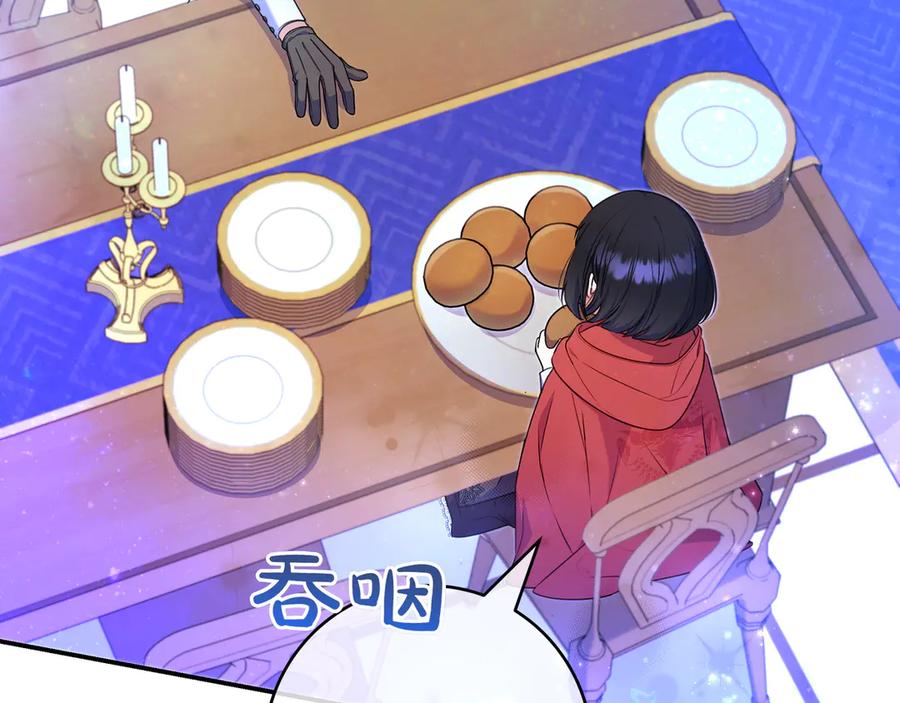 《只想在反派爸爸身边躺平》第4话 酷酷的小孩 第46页
