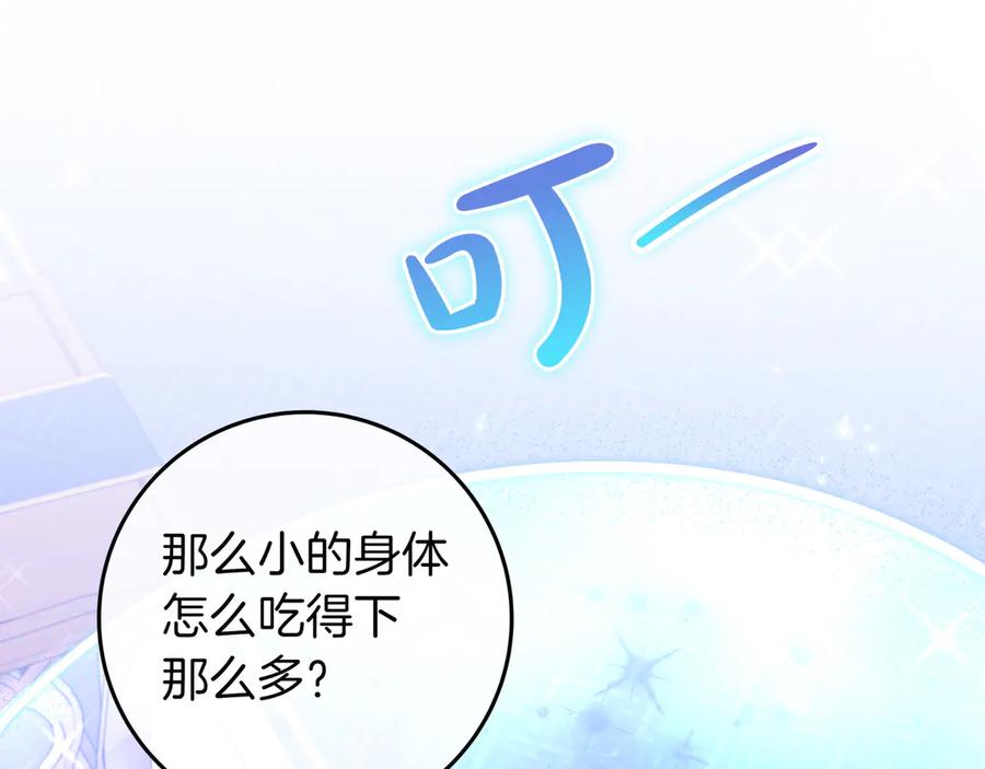 《只想在反派爸爸身边躺平》第4话 酷酷的小孩 第44页