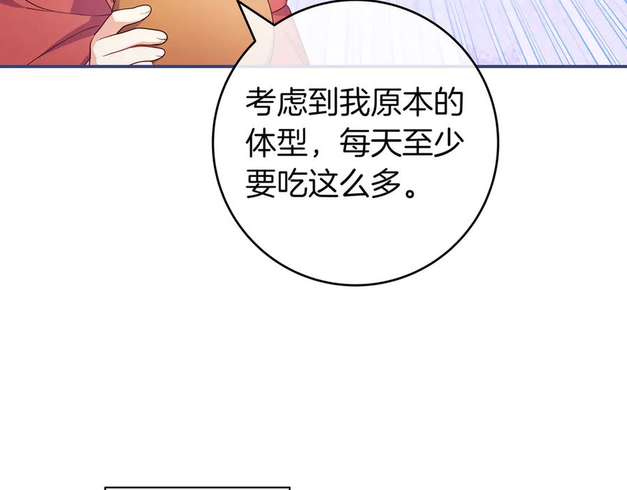 《只想在反派爸爸身边躺平》第4话 酷酷的小孩 第51页