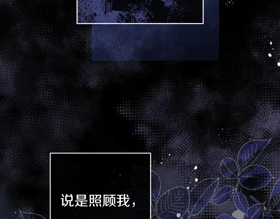 《只想在反派爸爸身边躺平》第4话 酷酷的小孩 第54页