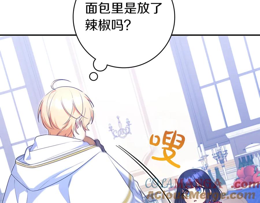 《只想在反派爸爸身边躺平》第4话 酷酷的小孩 第21页