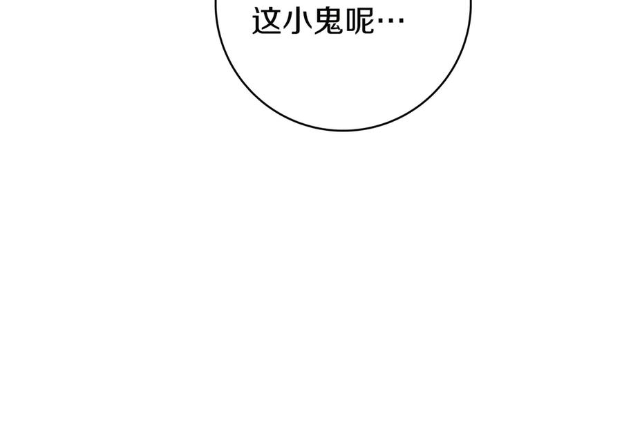 《只想在反派爸爸身边躺平》第4话 酷酷的小孩 第19页