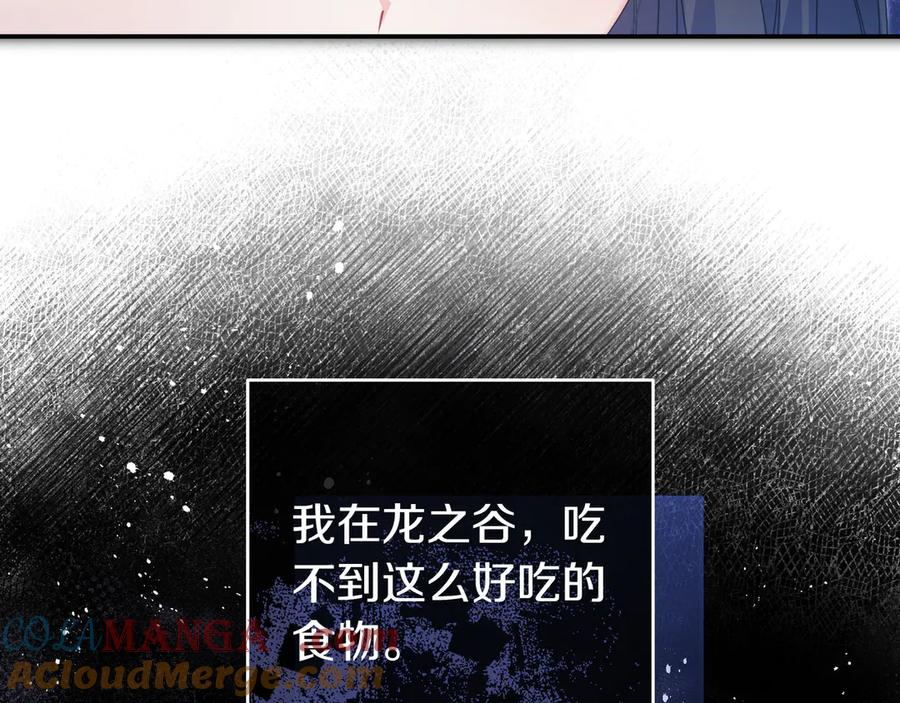 《只想在反派爸爸身边躺平》第4话 酷酷的小孩 第53页