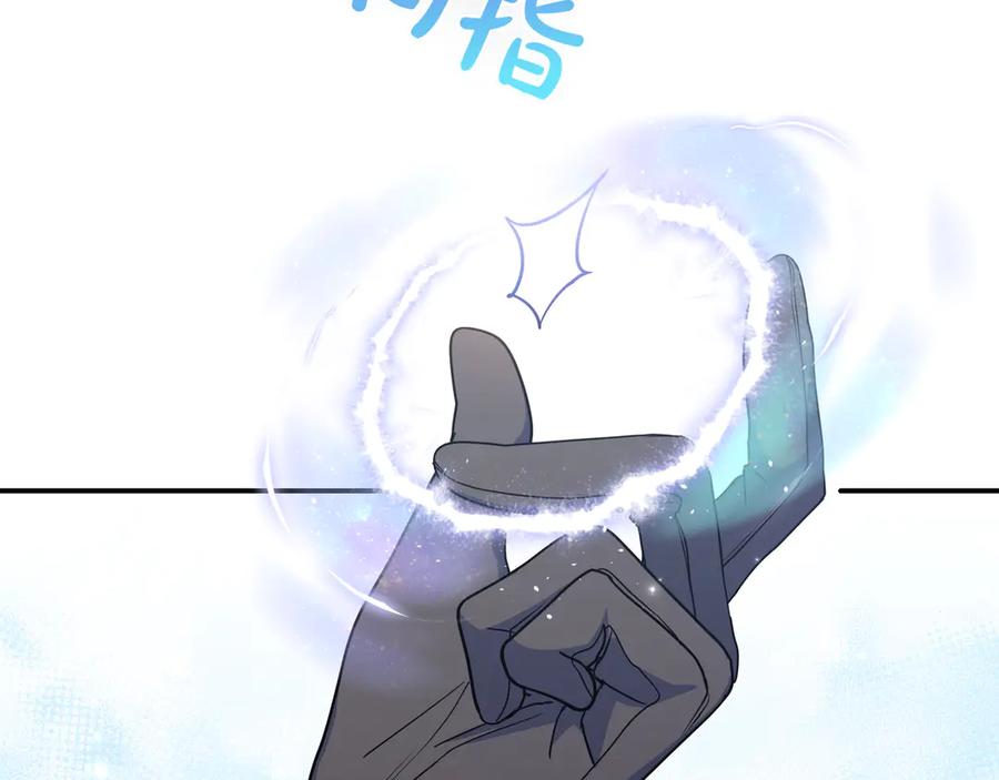 《只想在反派爸爸身边躺平》第4话 酷酷的小孩 第42页