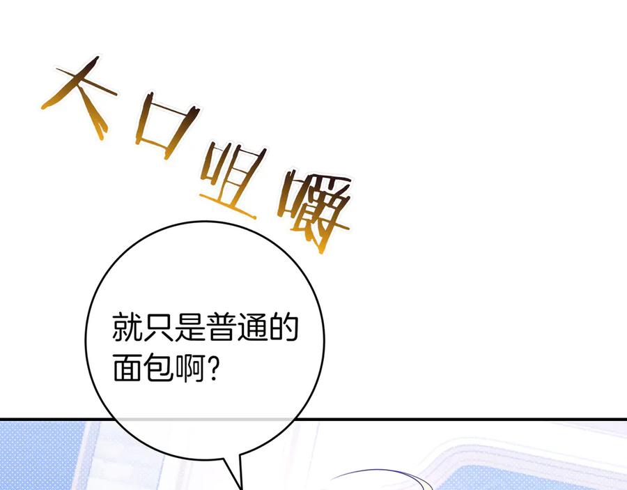 《只想在反派爸爸身边躺平》第4话 酷酷的小孩 第23页
