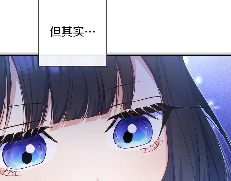 《只想在反派爸爸身边躺平》第4话 酷酷的小孩 第52页
