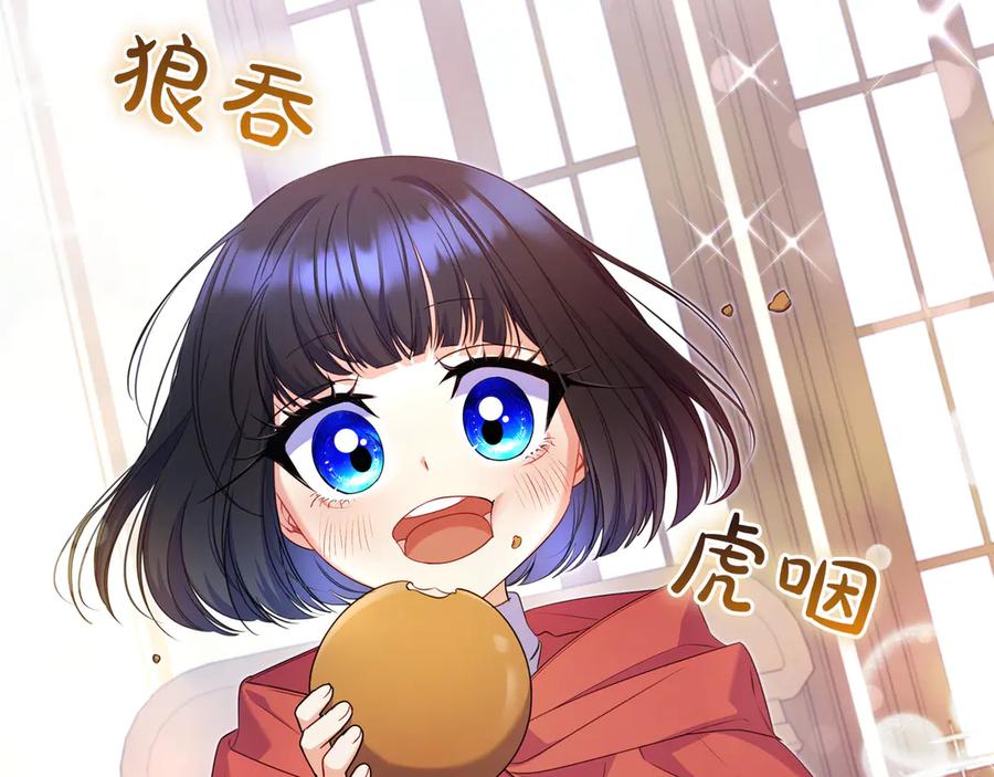 《只想在反派爸爸身边躺平》第4话 酷酷的小孩 第40页