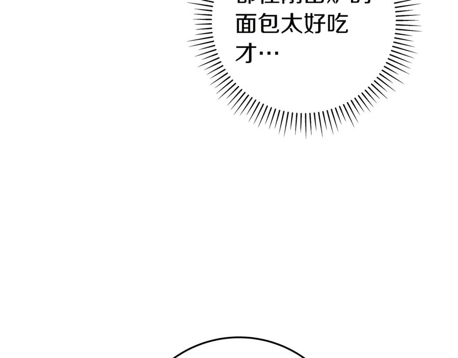 《只想在反派爸爸身边躺平》第4话 酷酷的小孩 第16页