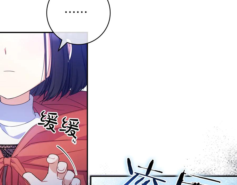《只想在反派爸爸身边躺平》第4话 酷酷的小孩 第28页