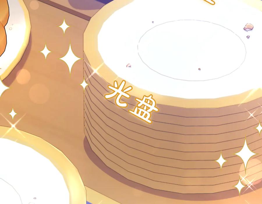《只想在反派爸爸身边躺平》第4话 酷酷的小孩 第35页