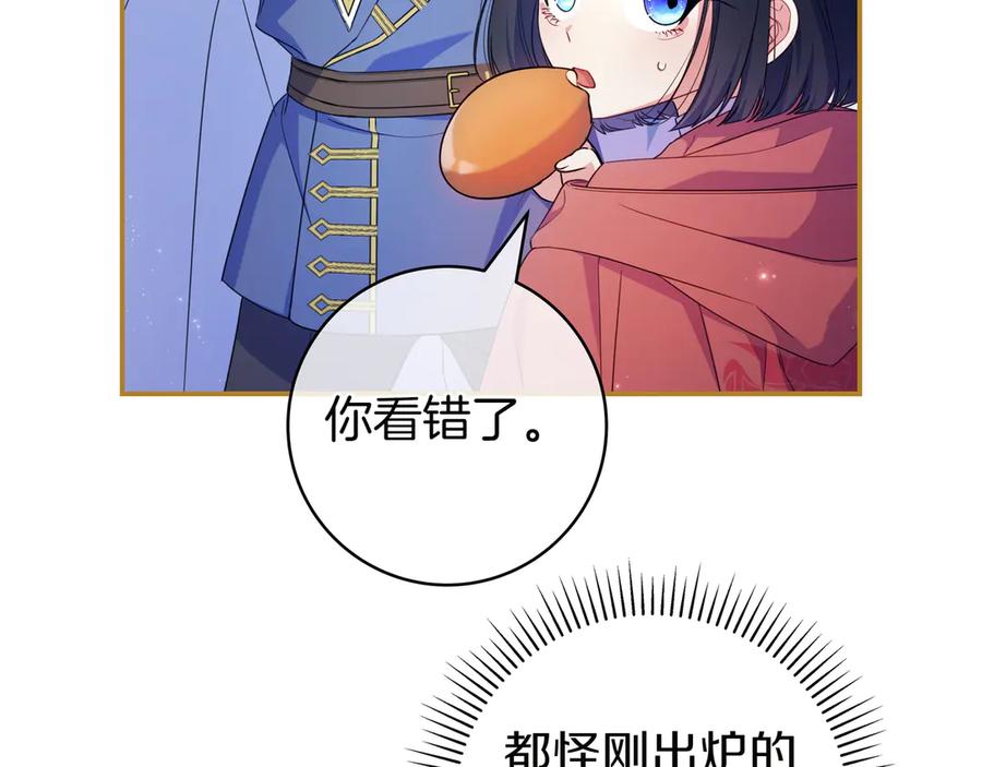 《只想在反派爸爸身边躺平》第4话 酷酷的小孩 第15页