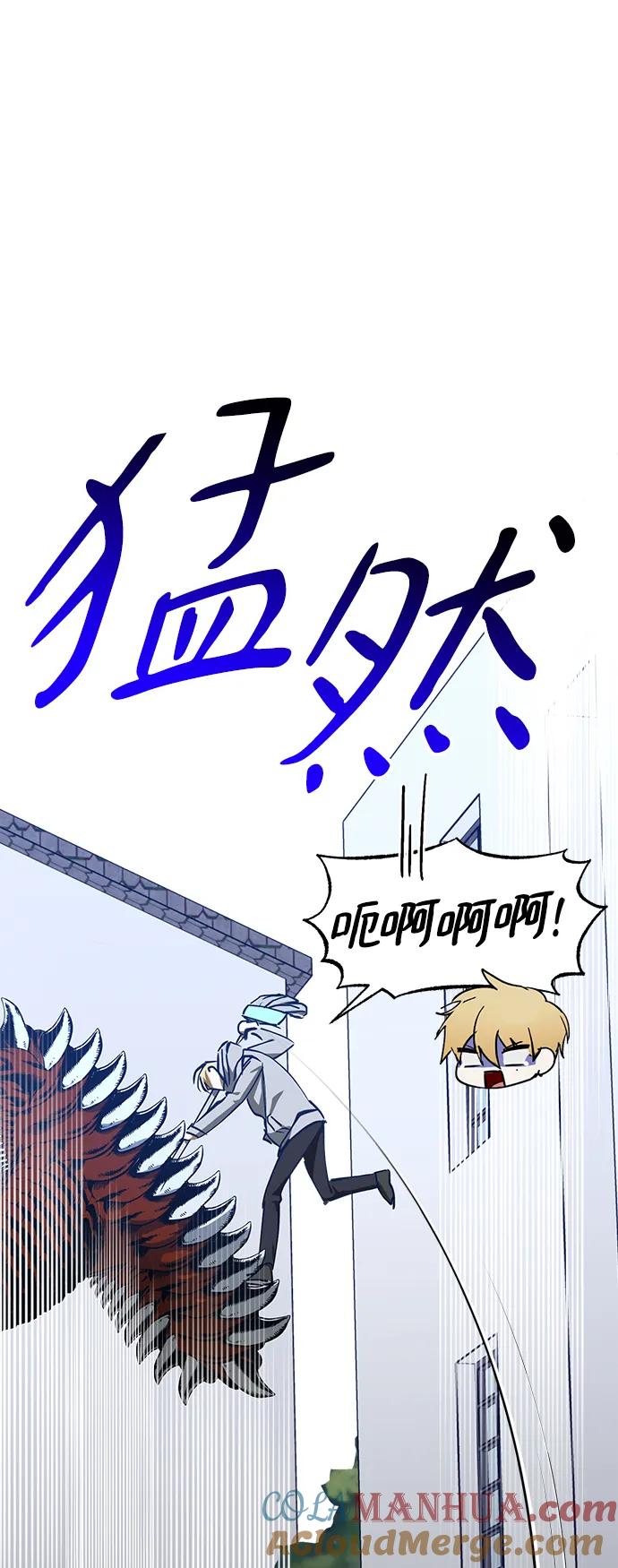 《残影之夜》第50话 第37页