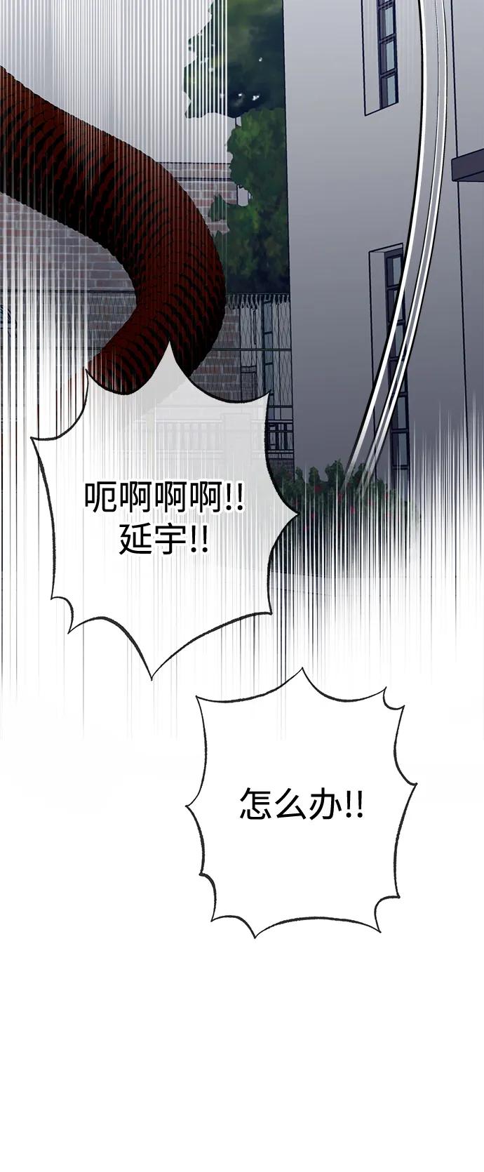 《残影之夜》第50话 第38页