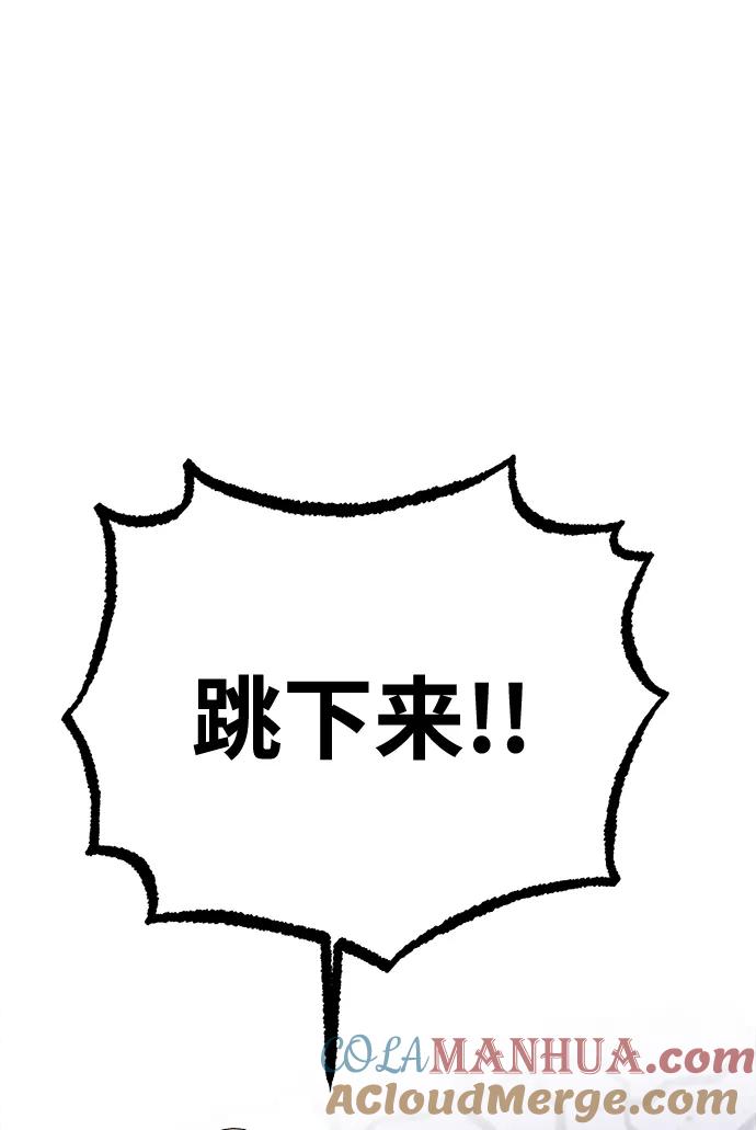 《残影之夜》第50话 第43页