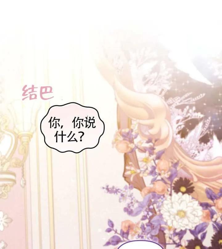 被恶棍们抚养中 K 第92话 第119页