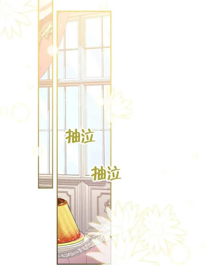 被恶棍们抚养中 K 第92话 第108页