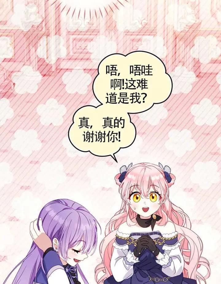 被恶棍们抚养中 K 第92话 第44页