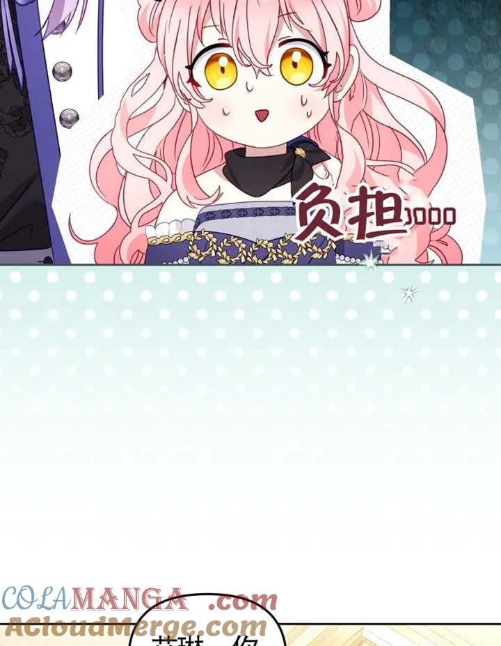 被恶棍们抚养中 K 第92话 第37页
