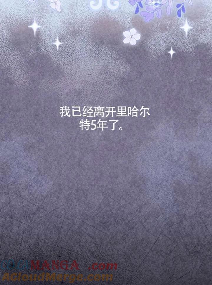 被恶棍们抚养中 K 第92话 第69页